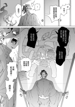 Page 92 of 遊郭情缘