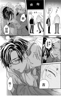 Page 10 of 无法抵抗那个声音