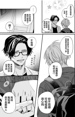 Page 112 of 无法抵抗那个声音