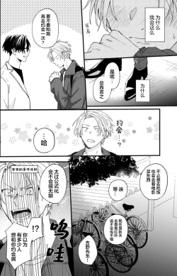 Page 115 of 无法抵抗那个声音