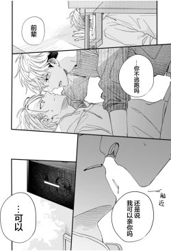 Page 127 of 无法抵抗那个声音