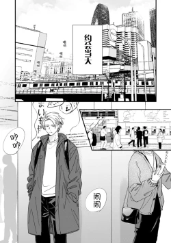 Page 138 of 无法抵抗那个声音