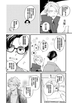 Page 148 of 无法抵抗那个声音