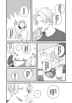 Page 171 of 无法抵抗那个声音