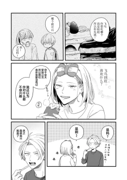Page 172 of 无法抵抗那个声音