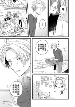 Page 174 of 无法抵抗那个声音