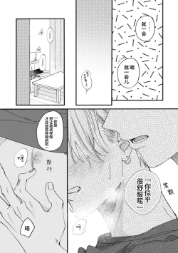 Page 181 of 无法抵抗那个声音