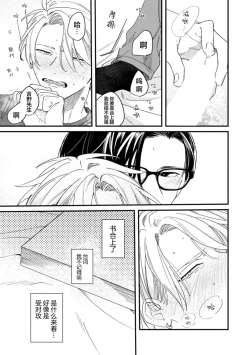 Page 186 of 无法抵抗那个声音