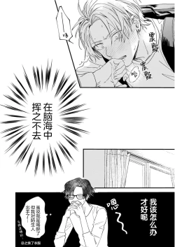 Page 38 of 无法抵抗那个声音