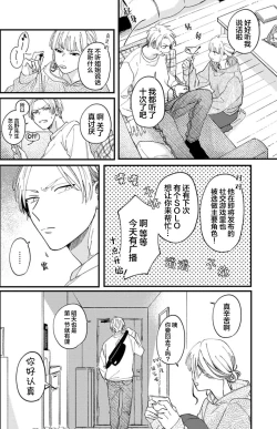 Page 3 of 无法抵抗那个声音