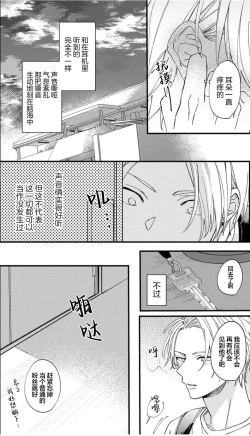 Page 42 of 无法抵抗那个声音