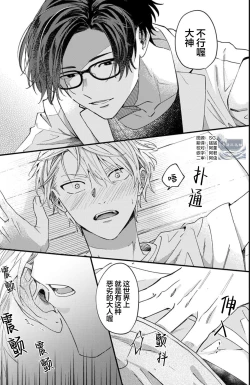 Page 56 of 无法抵抗那个声音