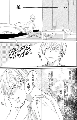 Page 60 of 无法抵抗那个声音