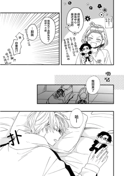 Page 64 of 无法抵抗那个声音