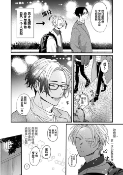 Page 75 of 无法抵抗那个声音