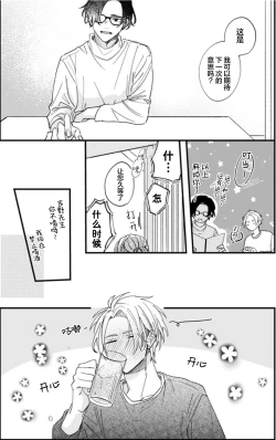 Page 77 of 无法抵抗那个声音