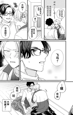 Page 88 of 无法抵抗那个声音