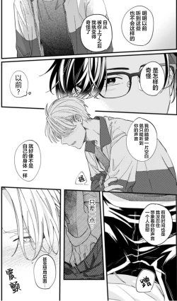 Page 90 of 无法抵抗那个声音