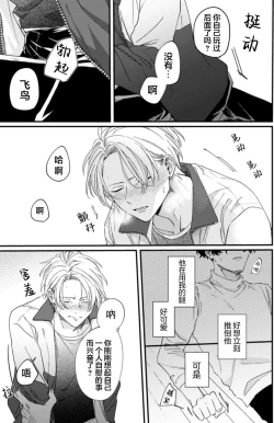 Page 91 of 无法抵抗那个声音