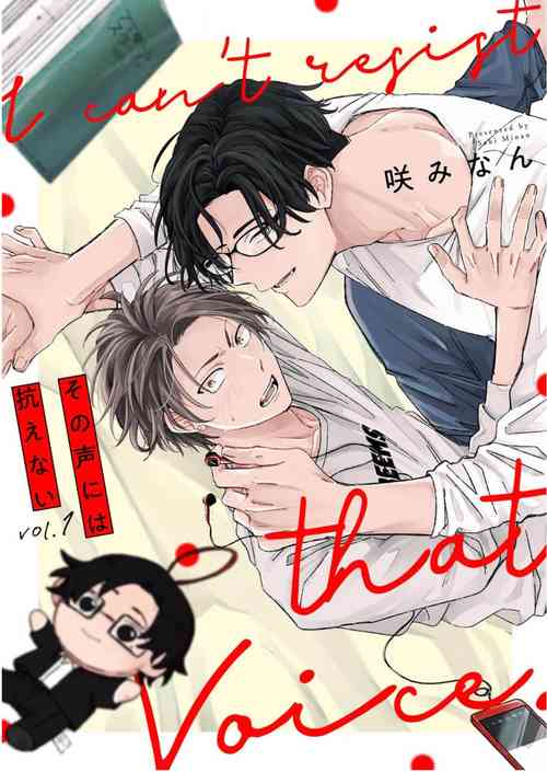 Download 无法抵抗那个声音