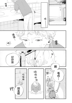 Page 104 of 雨下親吻