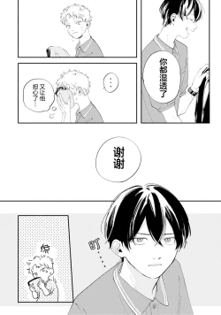 Page 107 of 雨下親吻