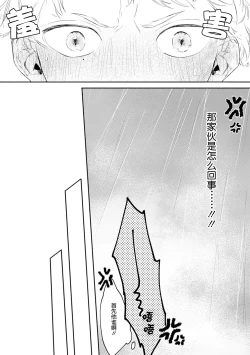 Page 10 of 雨下親吻