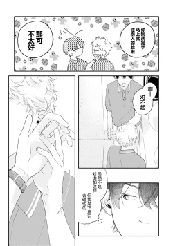 Page 110 of 雨下親吻