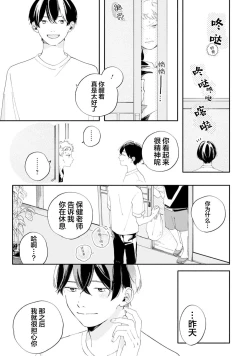 Page 115 of 雨下親吻