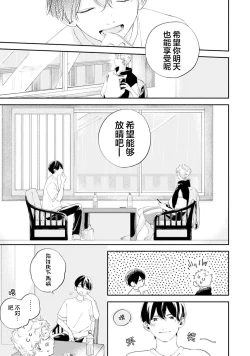 Page 117 of 雨下親吻
