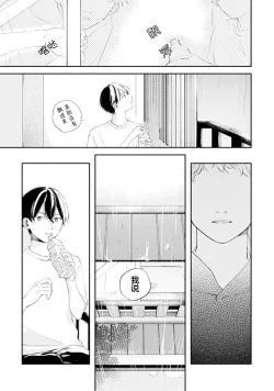 Page 119 of 雨下親吻