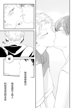 Page 123 of 雨下親吻