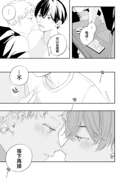 Page 125 of 雨下親吻