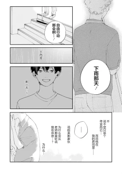 Page 135 of 雨下親吻