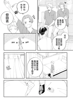Page 139 of 雨下親吻