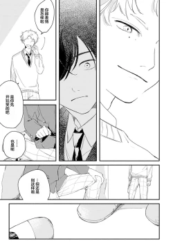 Page 13 of 雨下親吻