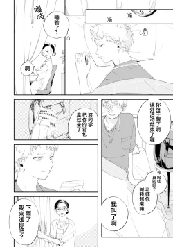 Page 142 of 雨下親吻