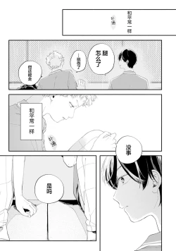 Page 147 of 雨下親吻
