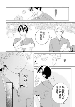 Page 148 of 雨下親吻