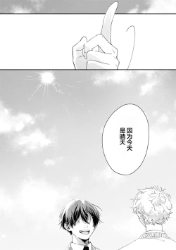 Page 14 of 雨下親吻