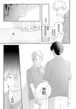 Page 153 of 雨下親吻