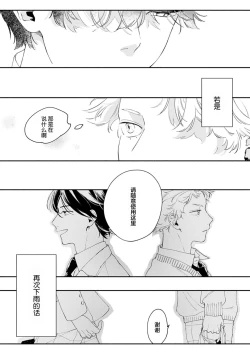 Page 15 of 雨下親吻