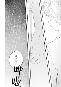 Page 160 of 雨下親吻