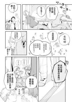 Page 162 of 雨下親吻