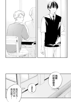 Page 164 of 雨下親吻
