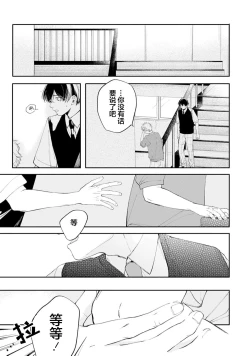 Page 171 of 雨下親吻