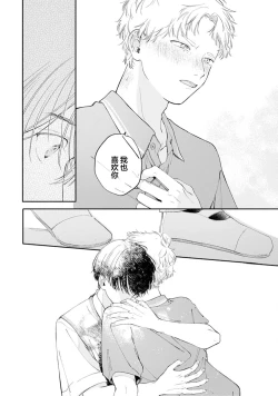 Page 178 of 雨下親吻
