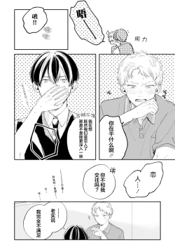 Page 182 of 雨下親吻