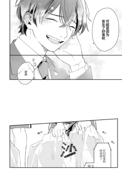 Page 18 of 雨下親吻