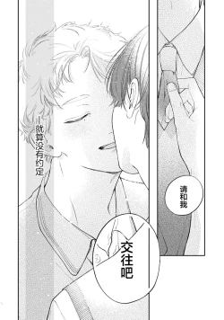 Page 192 of 雨下親吻